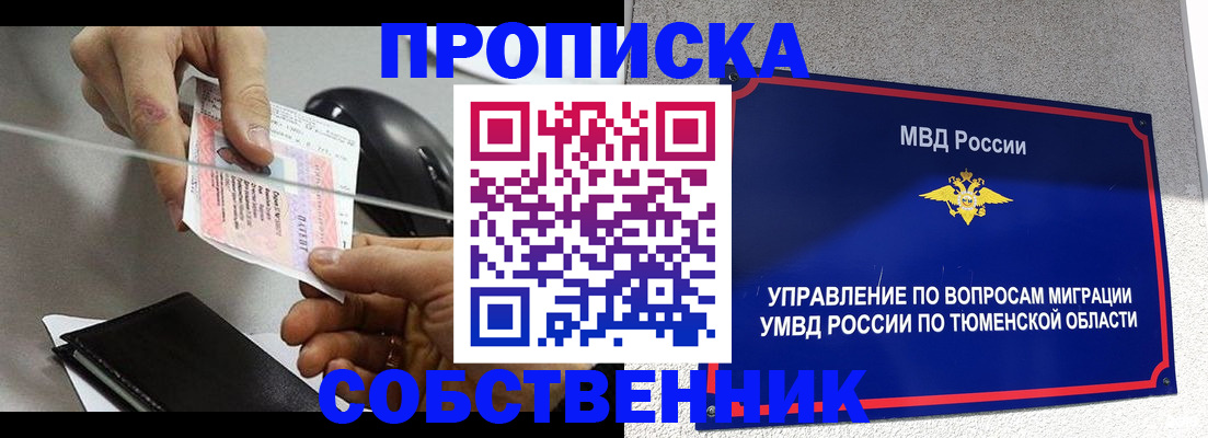 временная регистрация законно в Шатуре