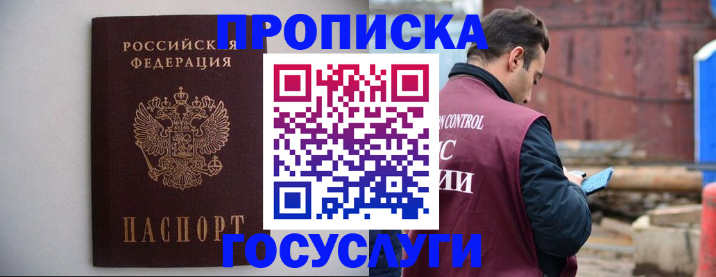 временная регистрация законно в Шатуре