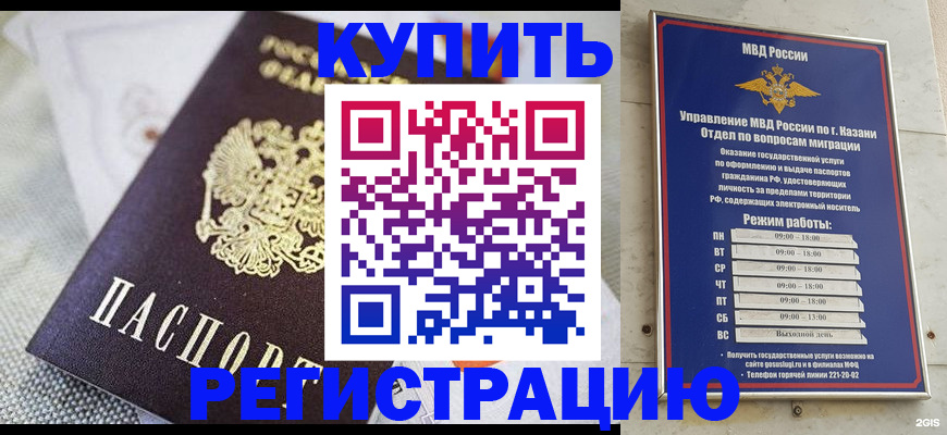 временная регистрация гарантия в Шатуре