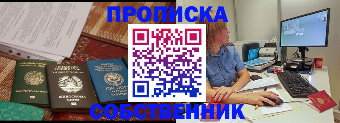 прописка иностранных граждан в Шатуре