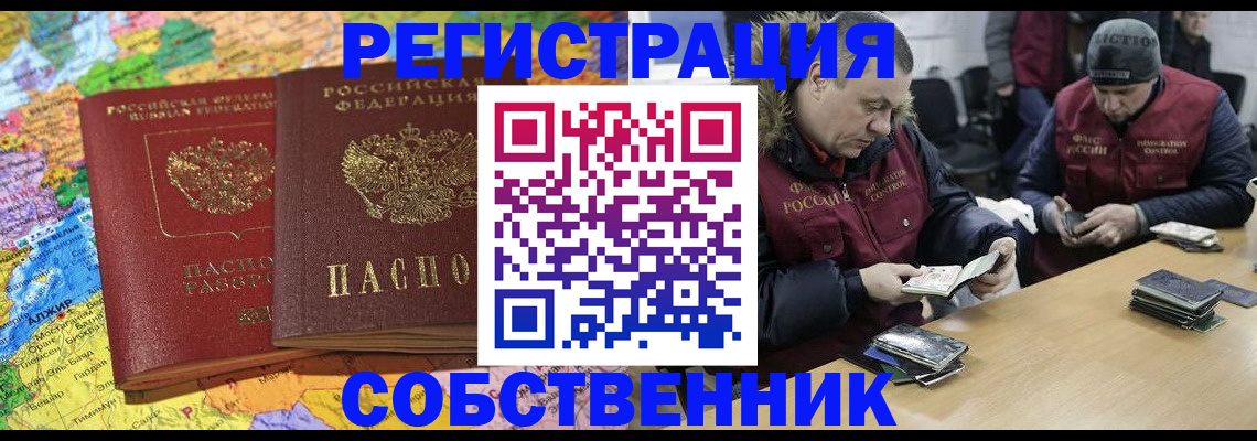 где прописаться в Шатуре