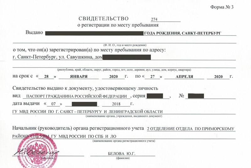 временная регистрация в Шатуре